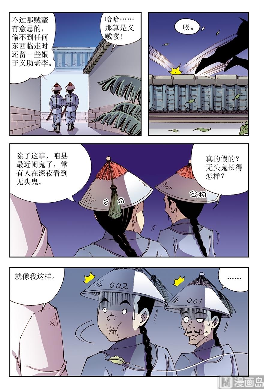 第25话4