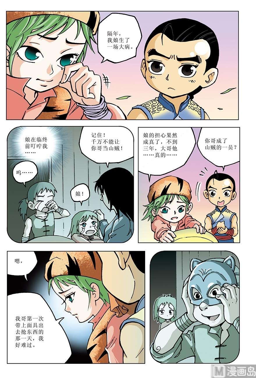 第19话4