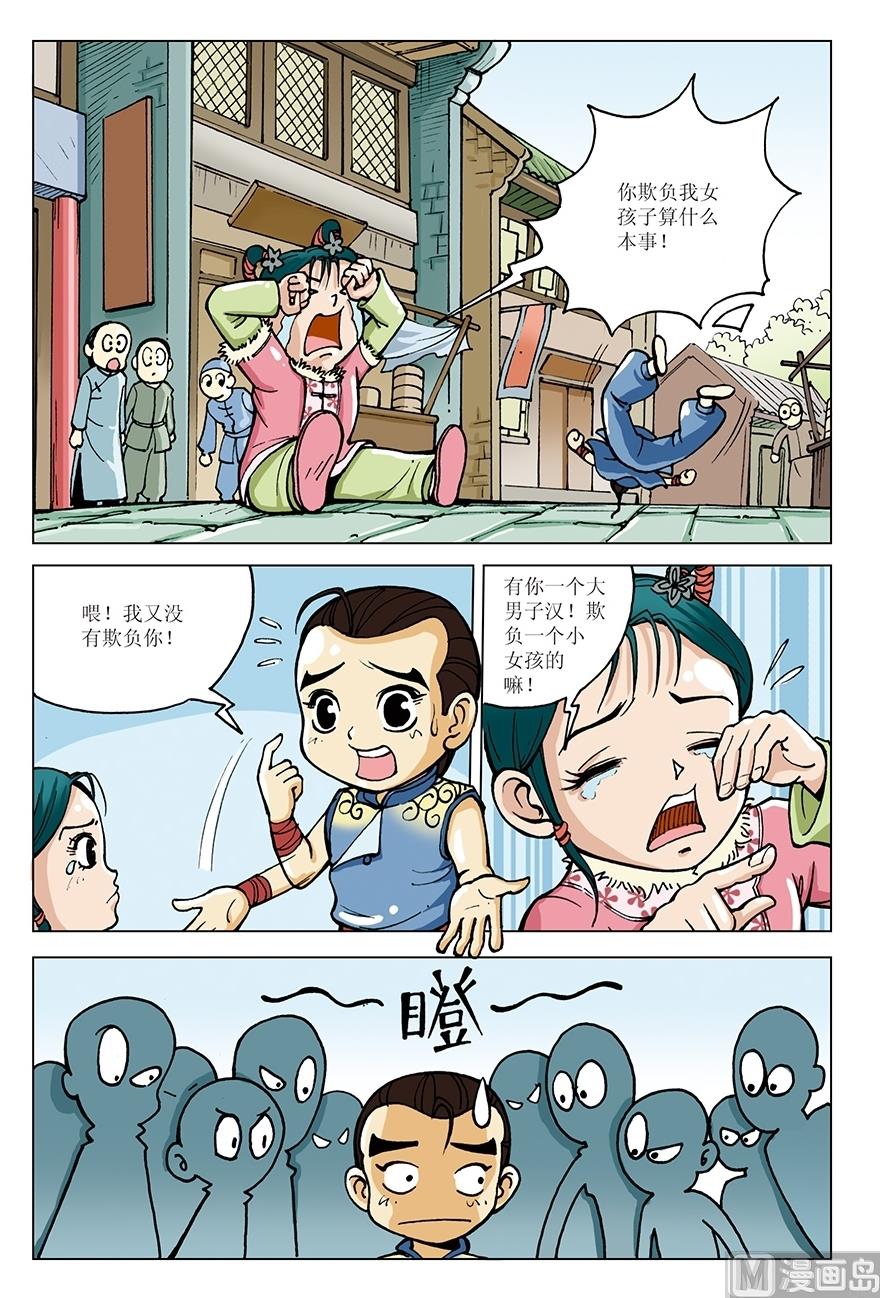 第8话6