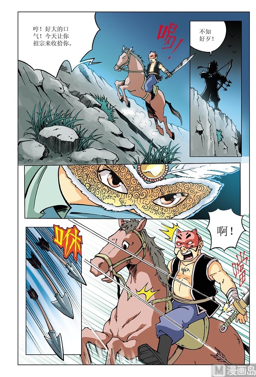 第15话9