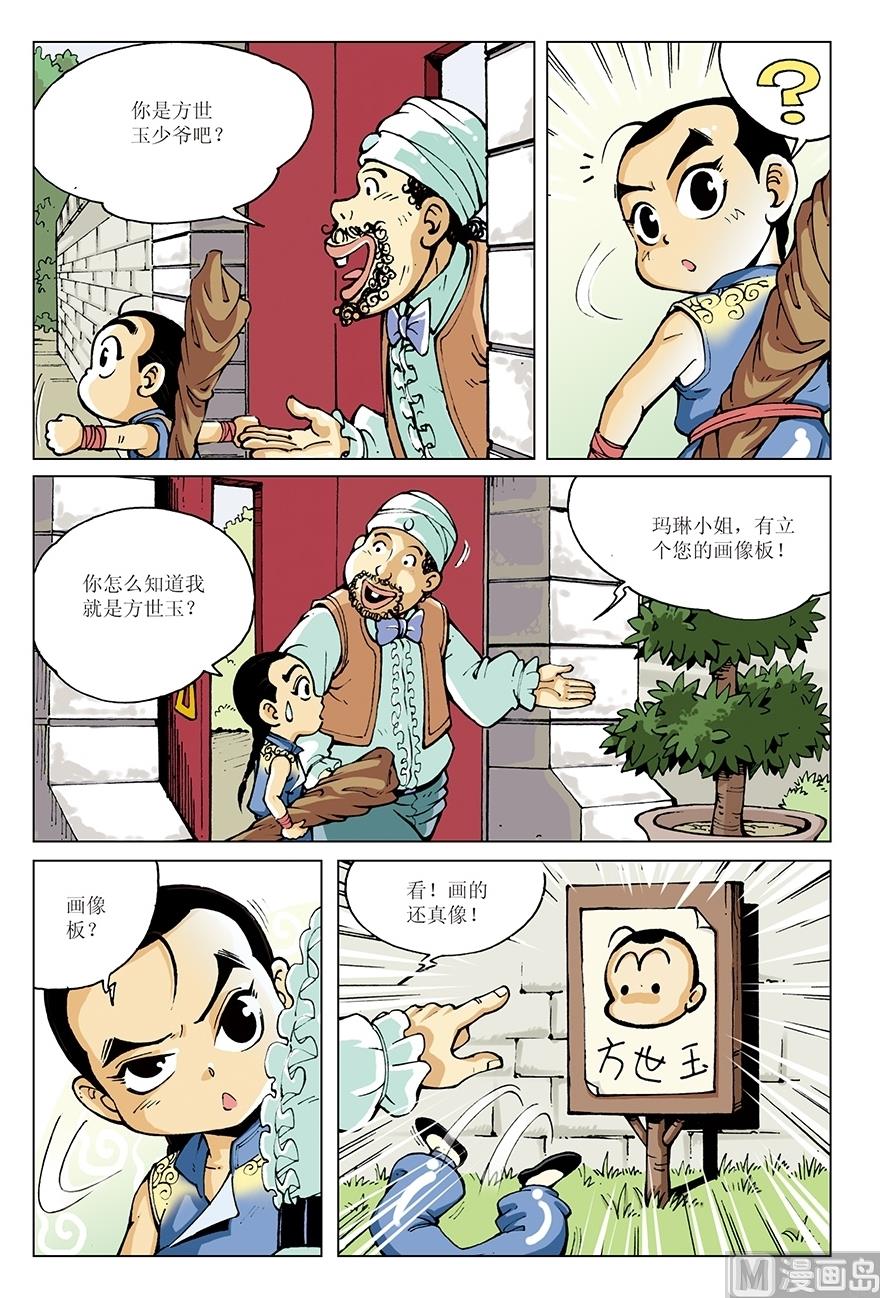 第11话2