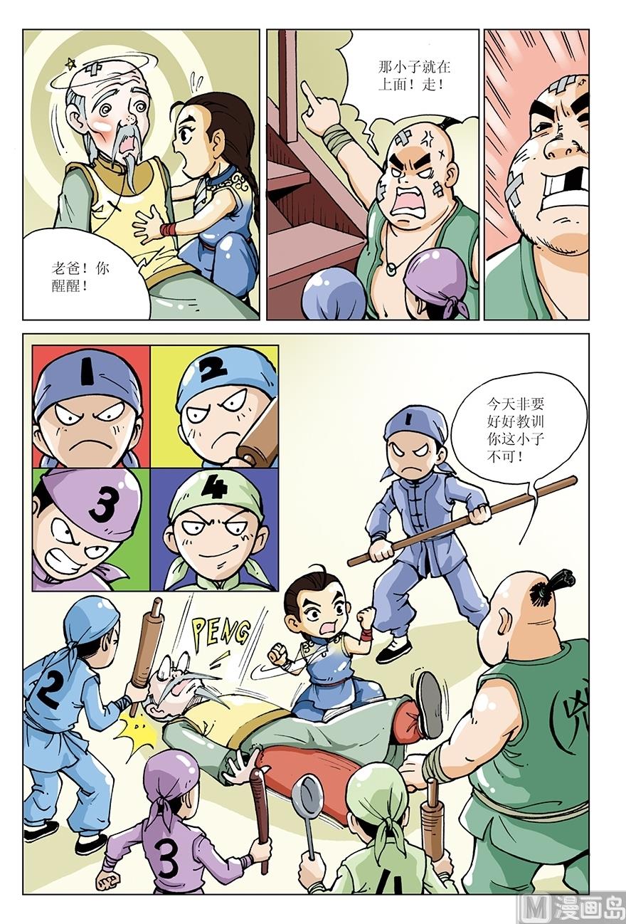 第7话4