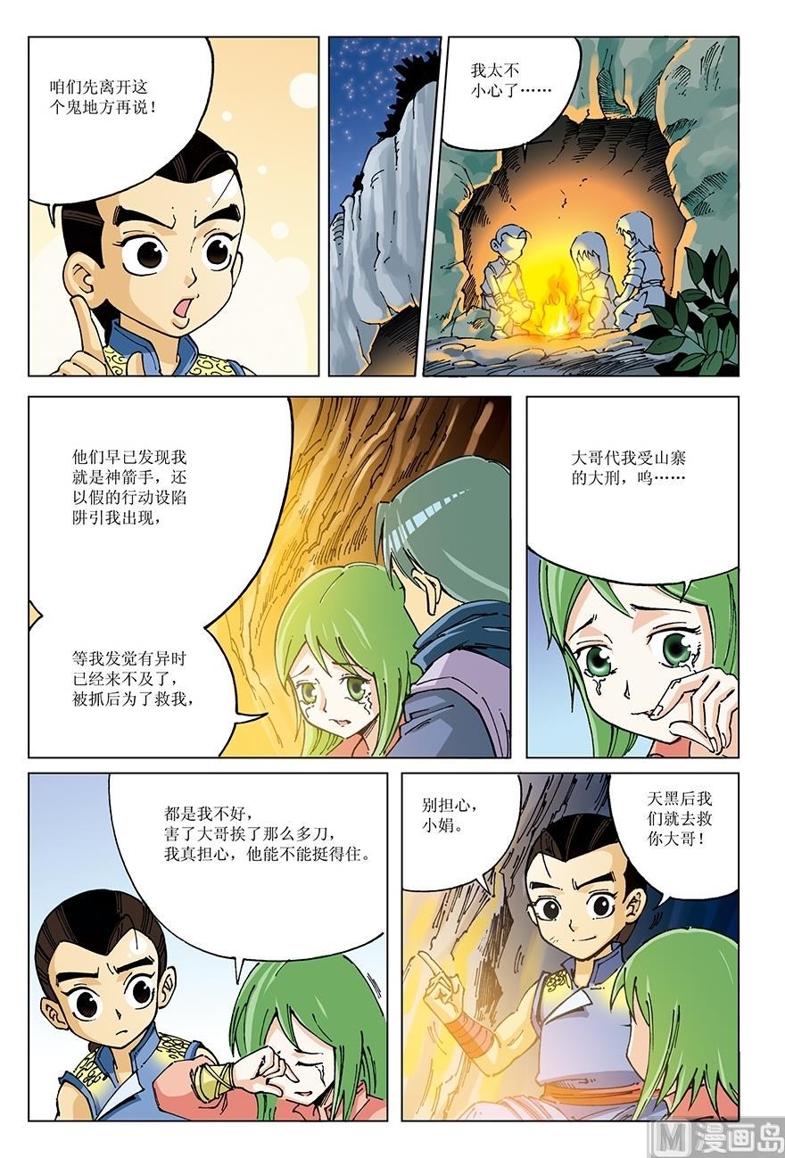 第22话8