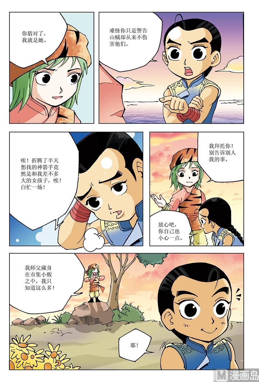 第19话11