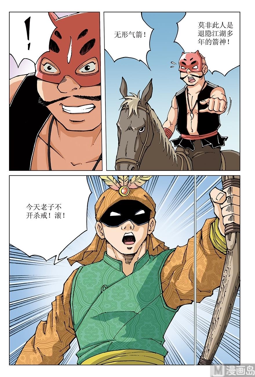 第24话8