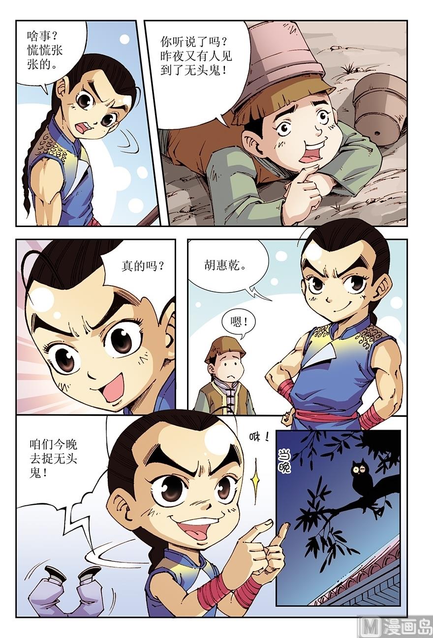 第25话6
