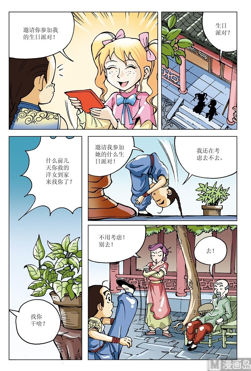 第10话8