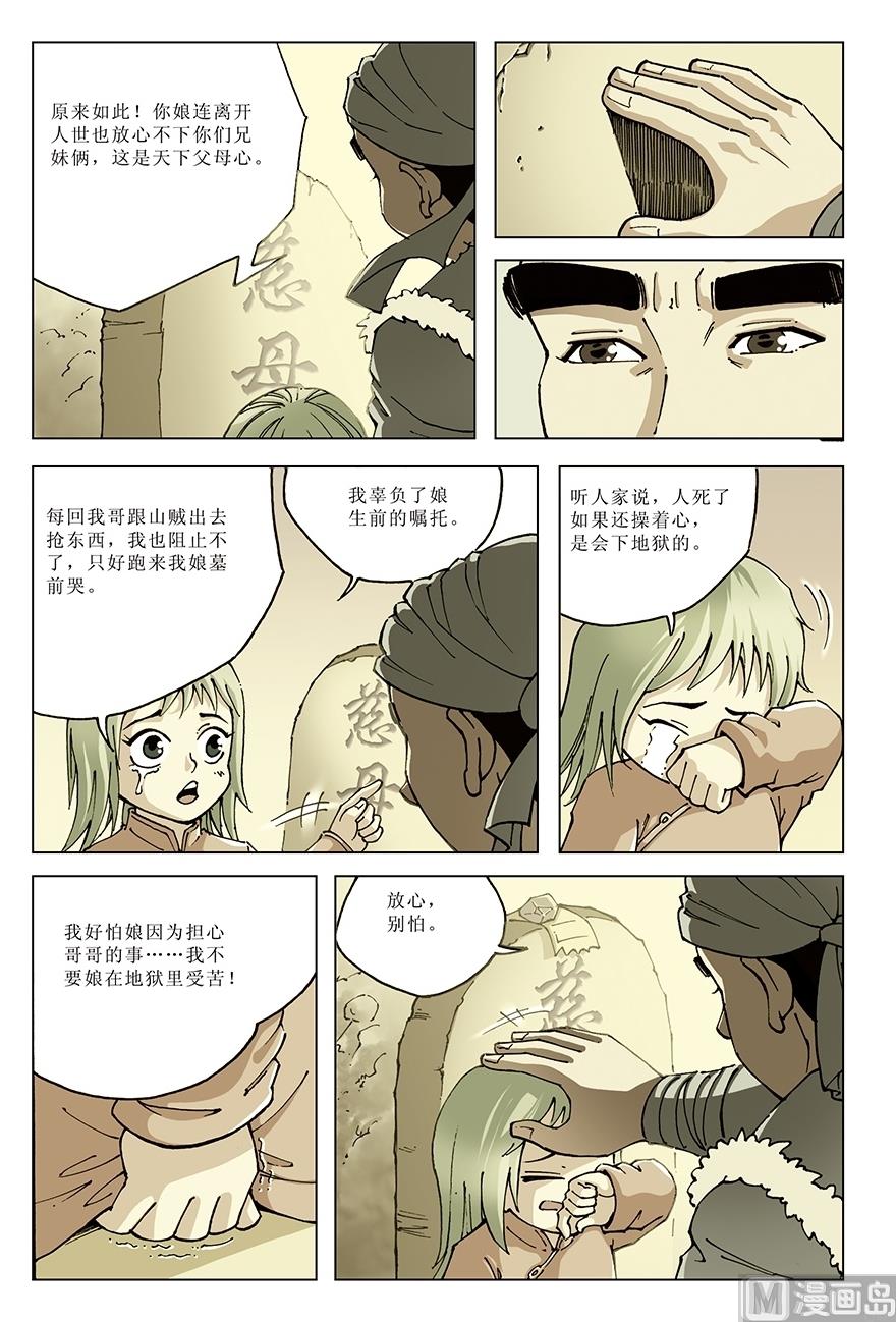 第19话8