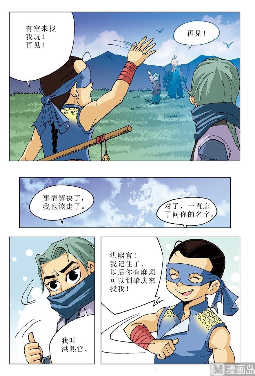 第24话10