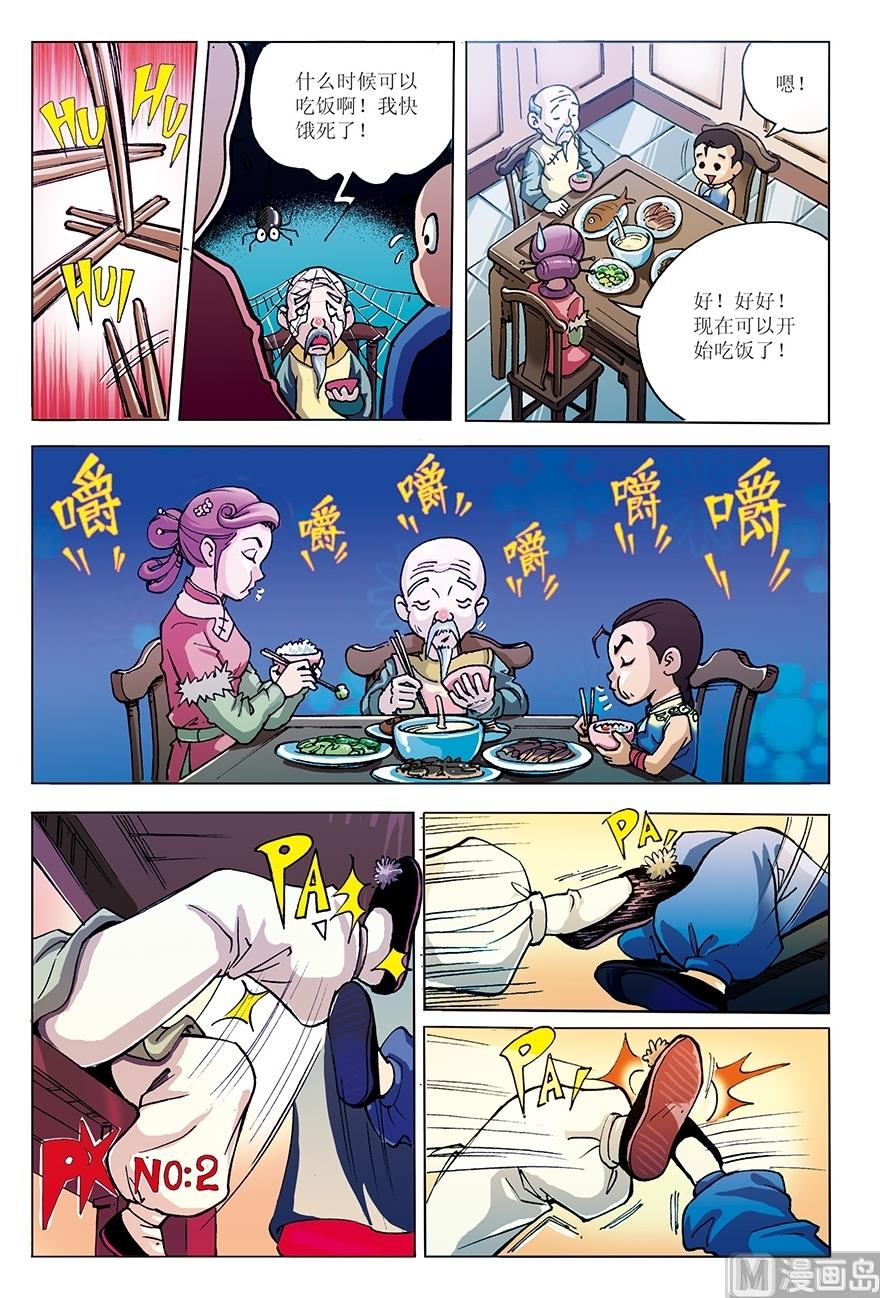 第2话6