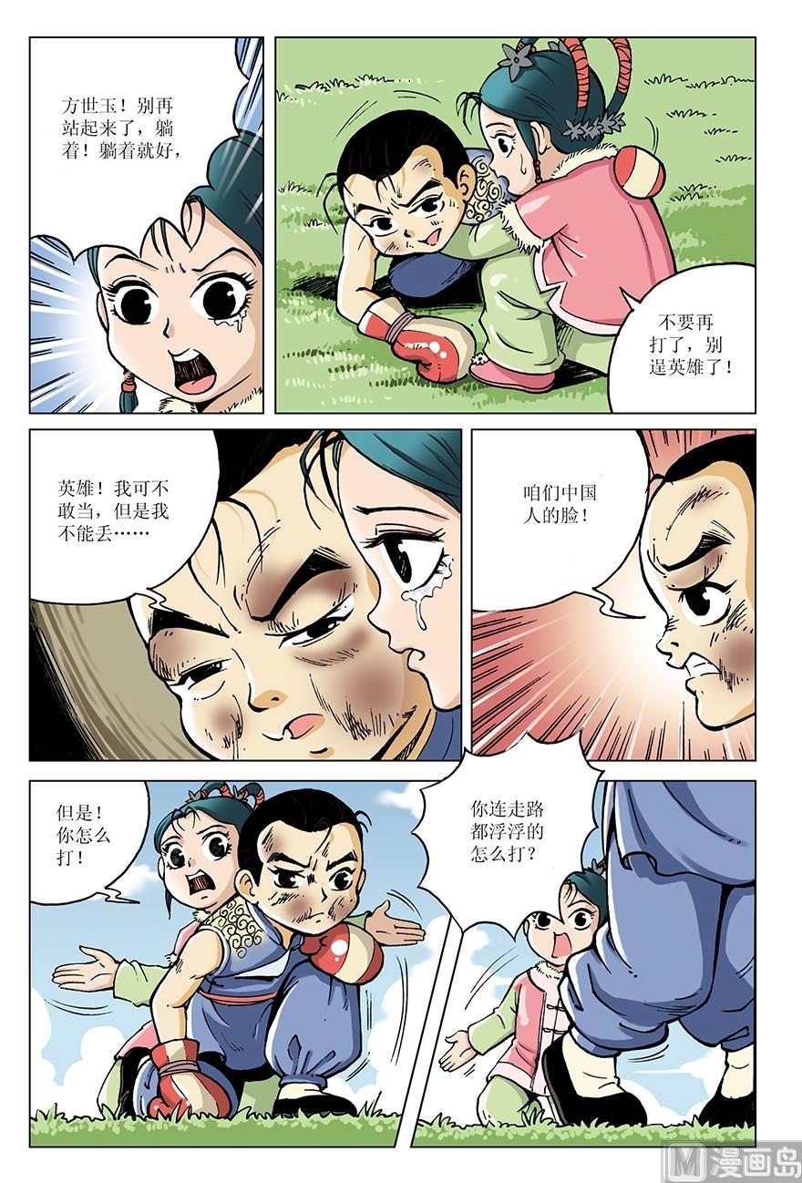 第13话10