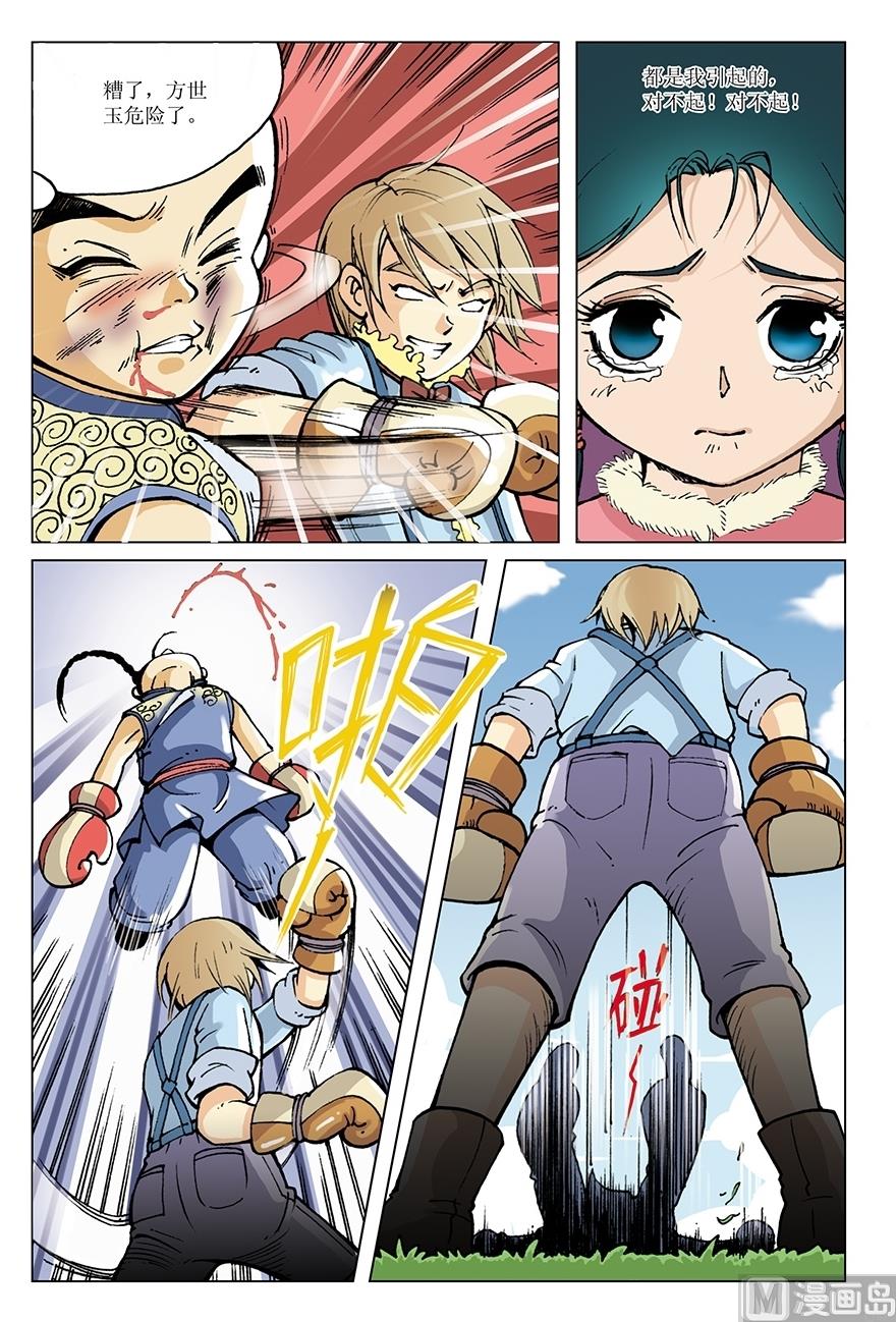 第13话8