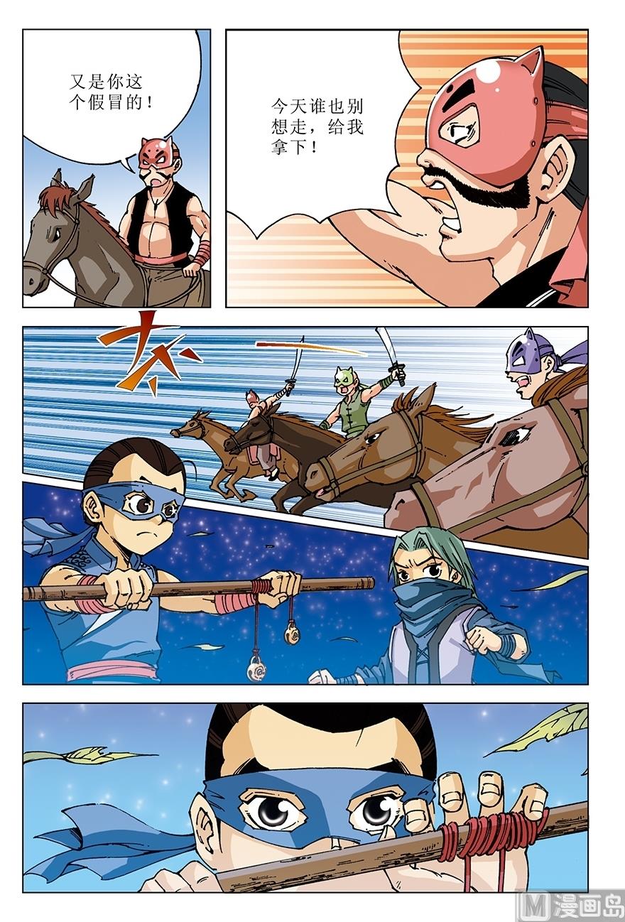 第23话10