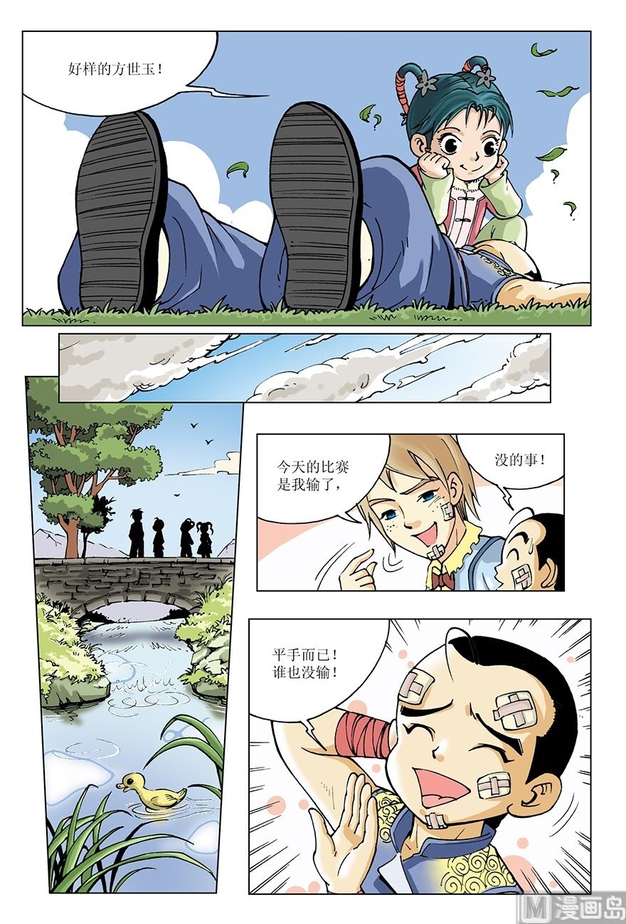 第14话8