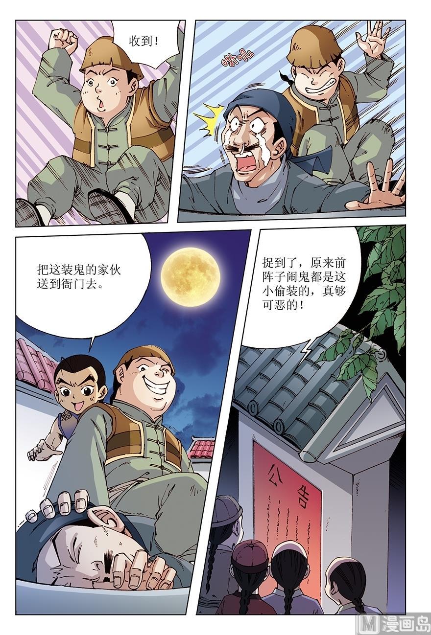 第26话9