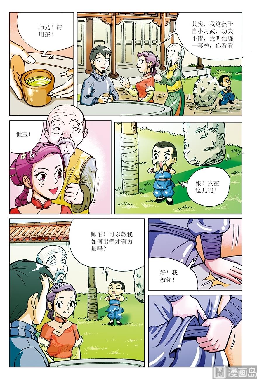 第4话6