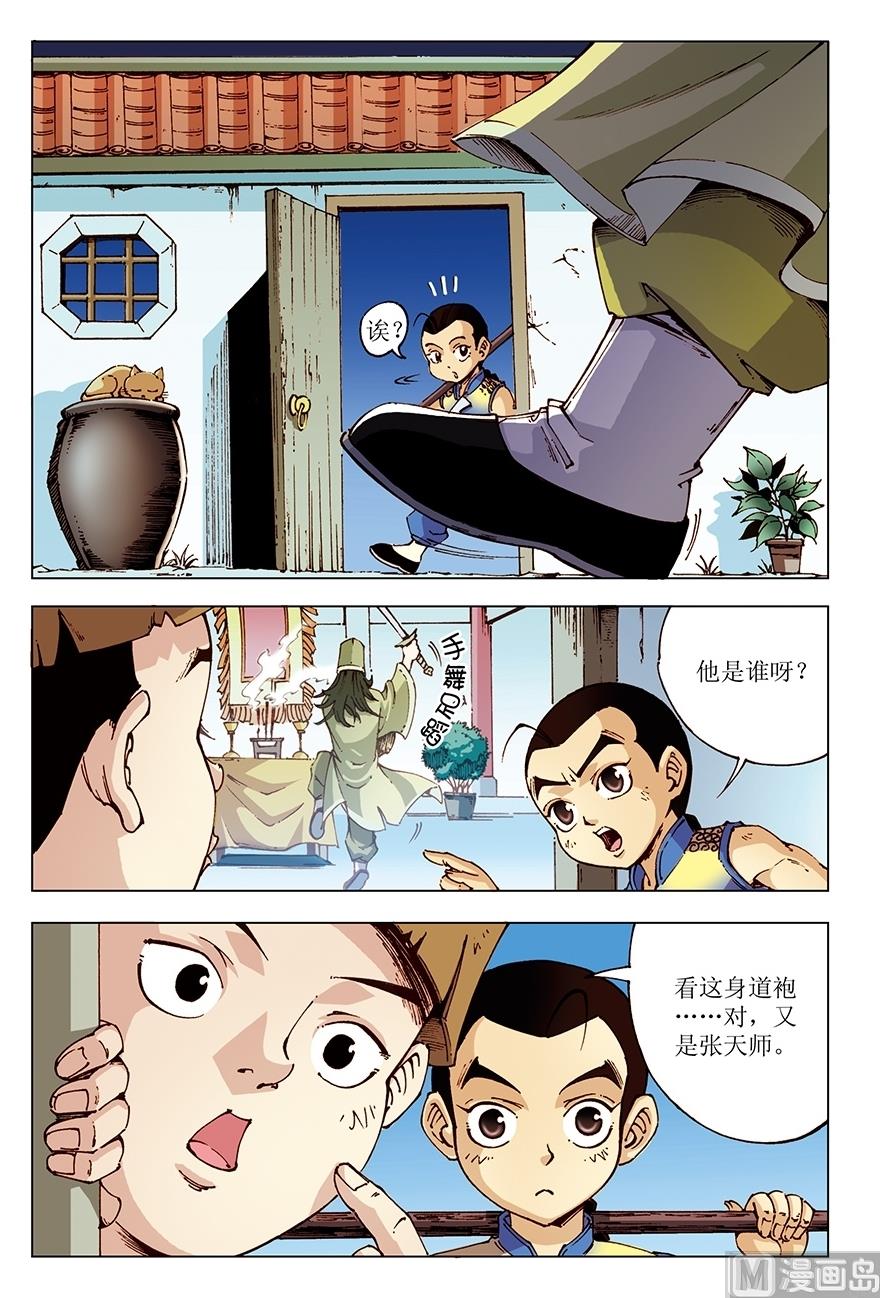 第25话10