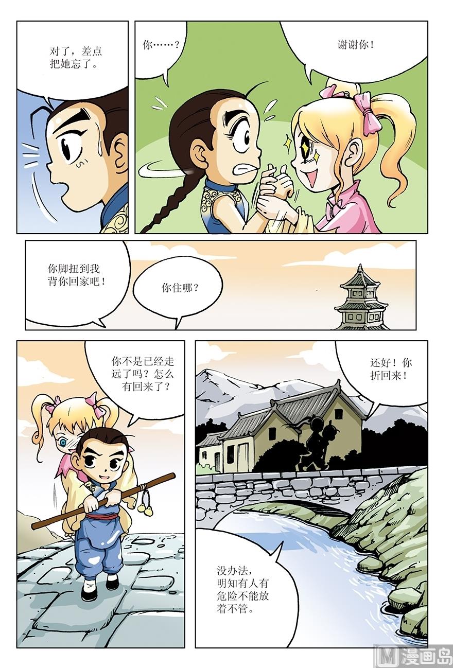 第10话4