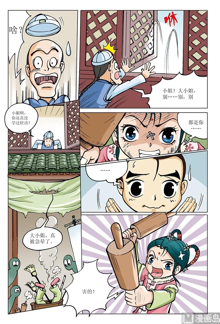 第8话3