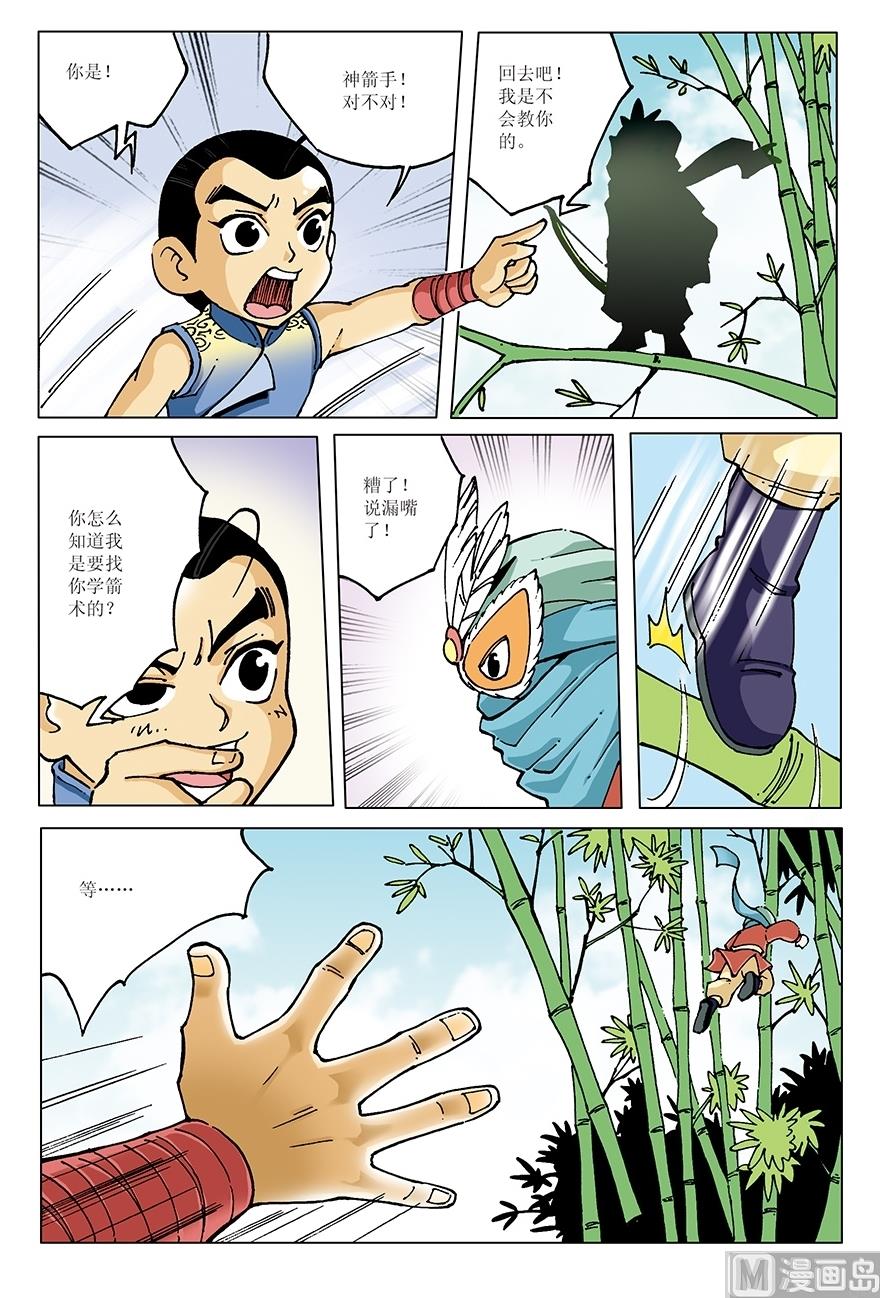 第18话2