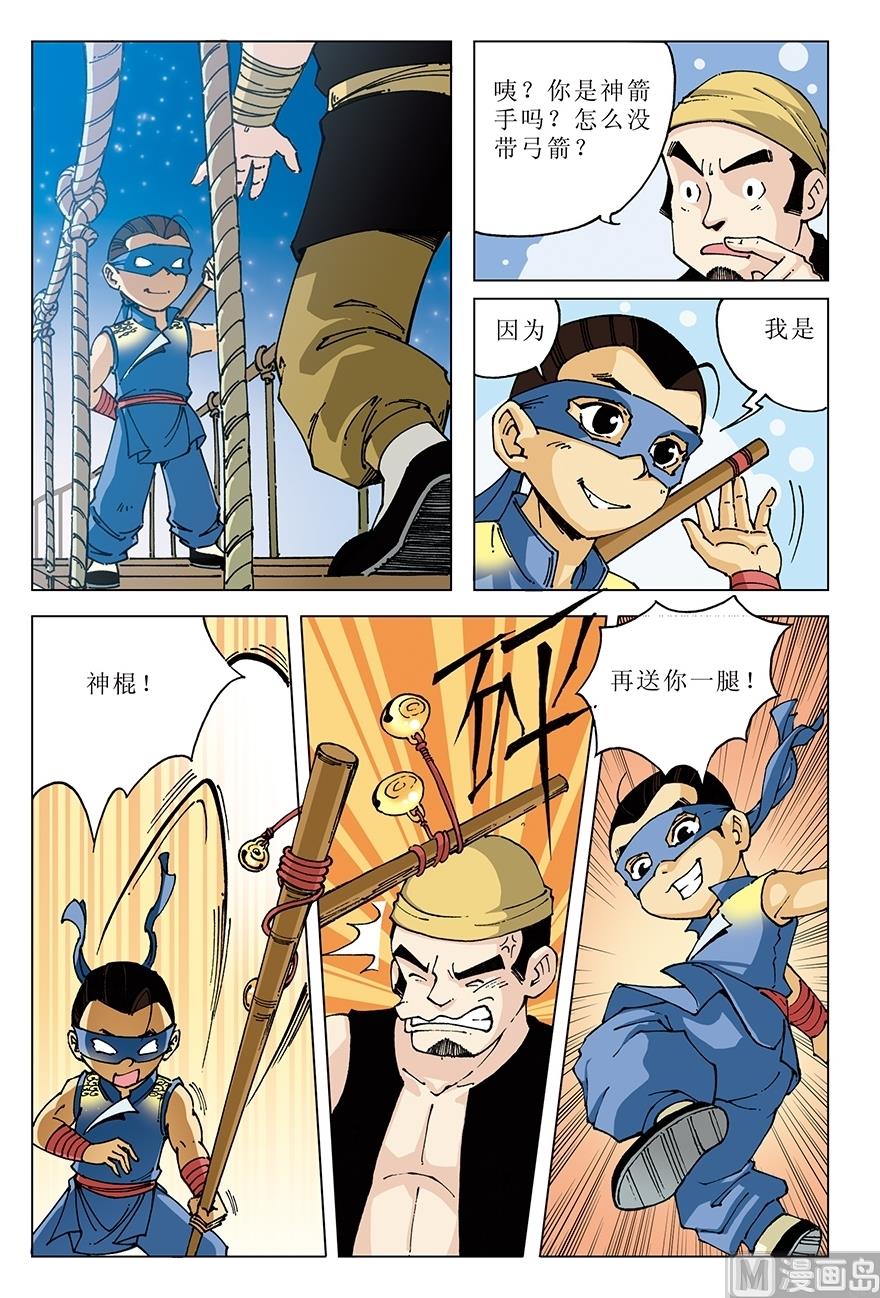 第23话3