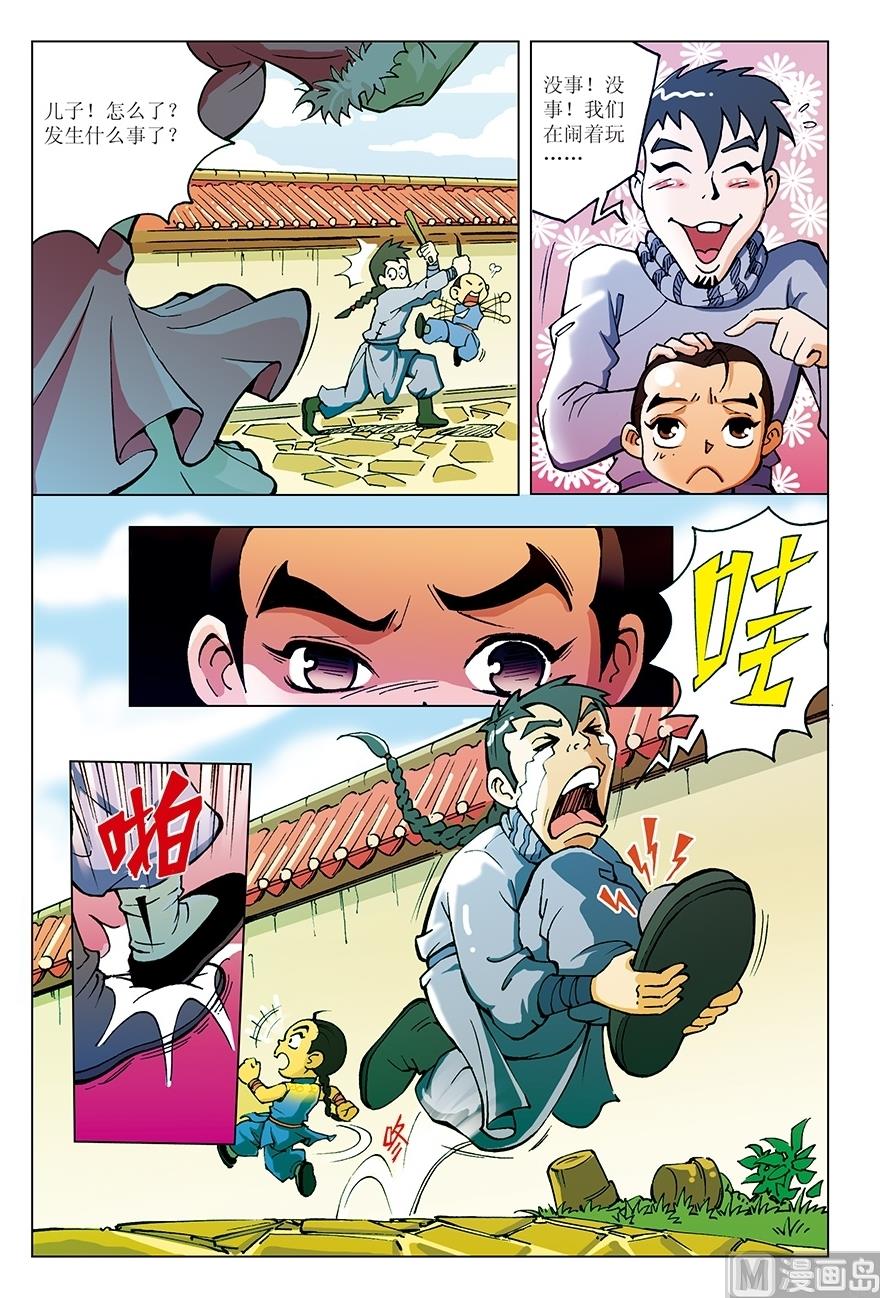 第3话4