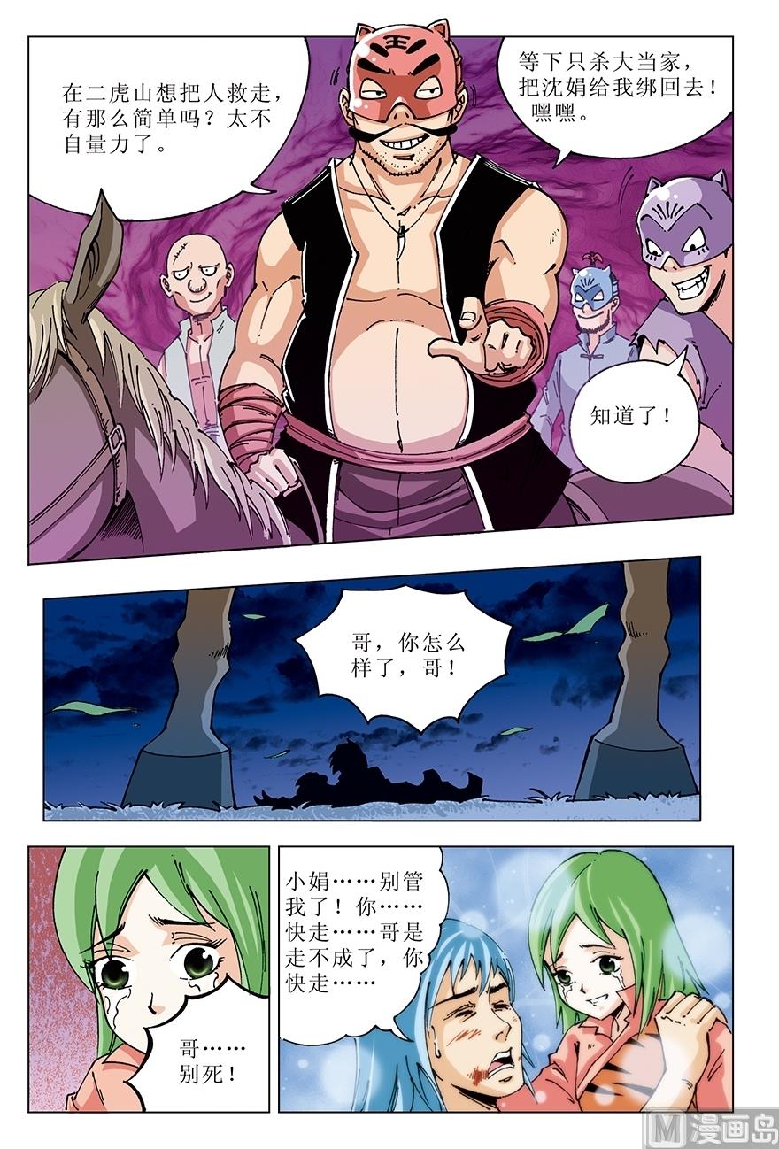 第23话7