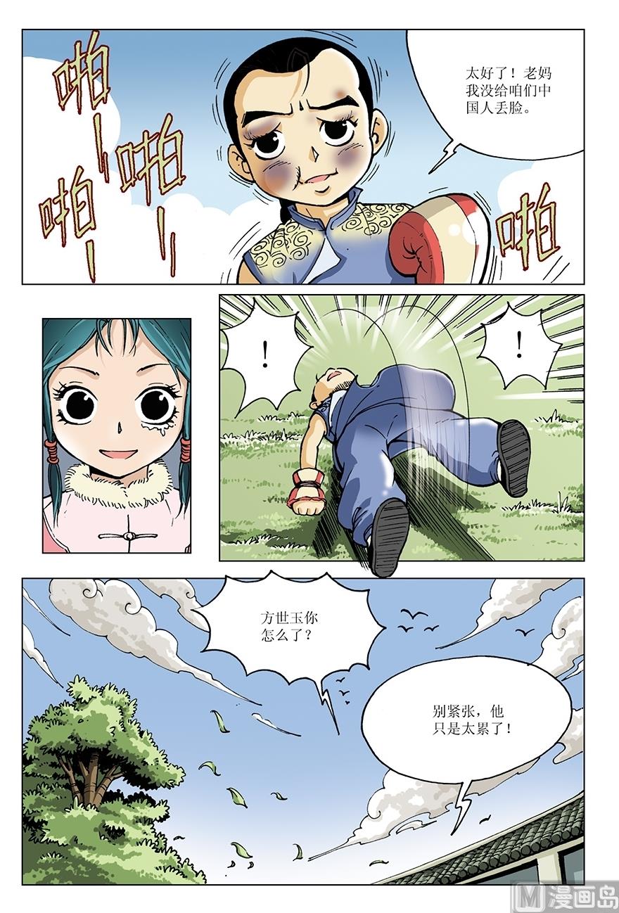 第14话7