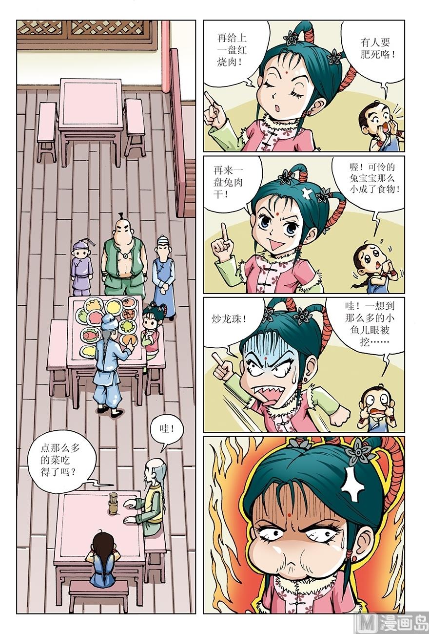 第7话1