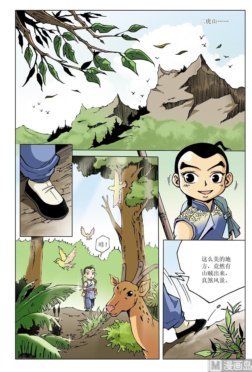 第16话9
