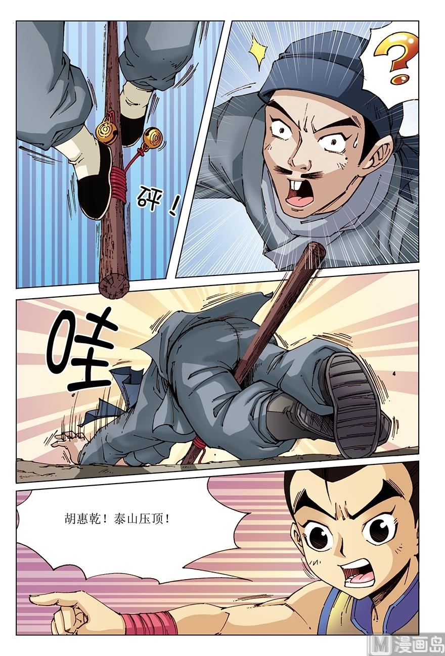 第26话8