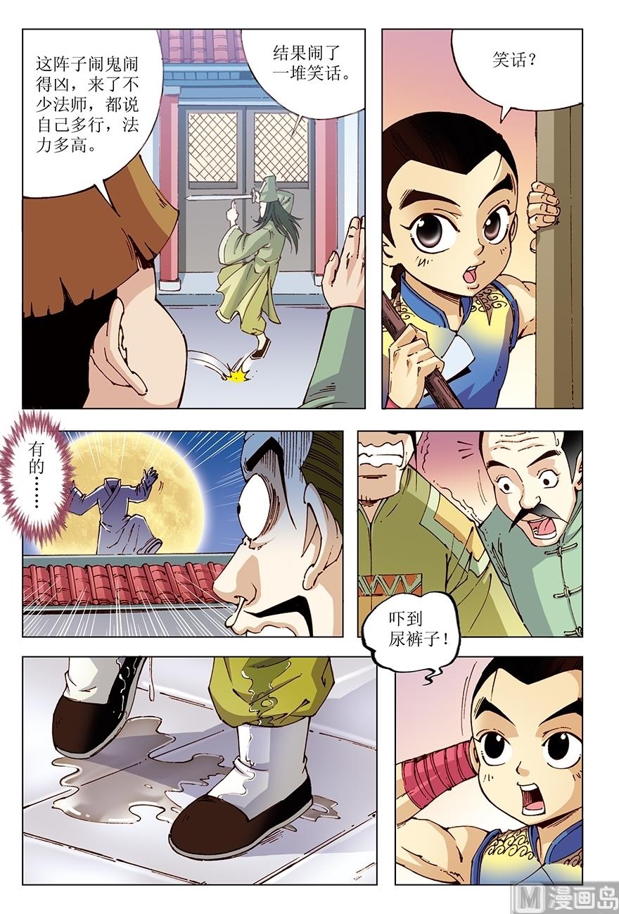 第25话11