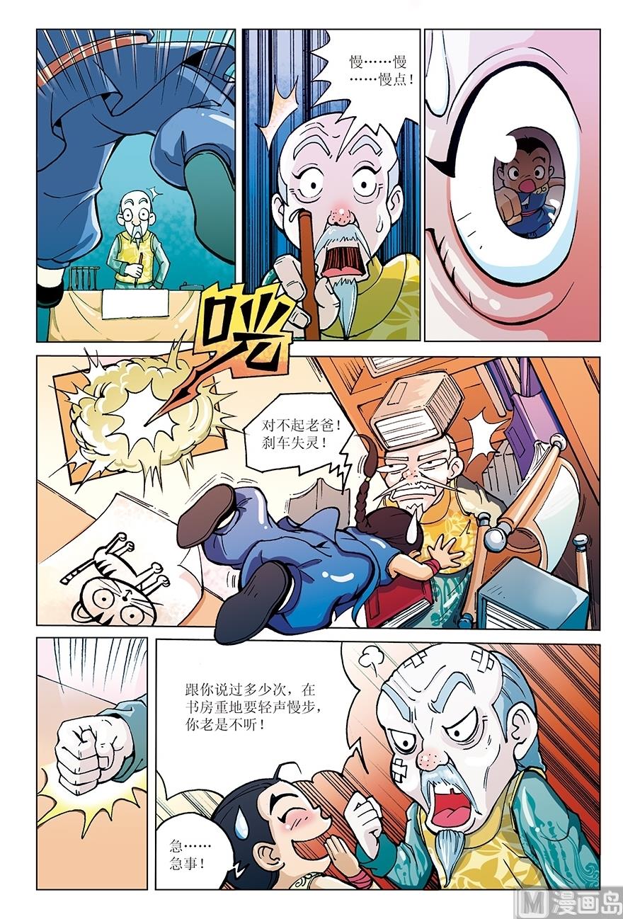 第3话11