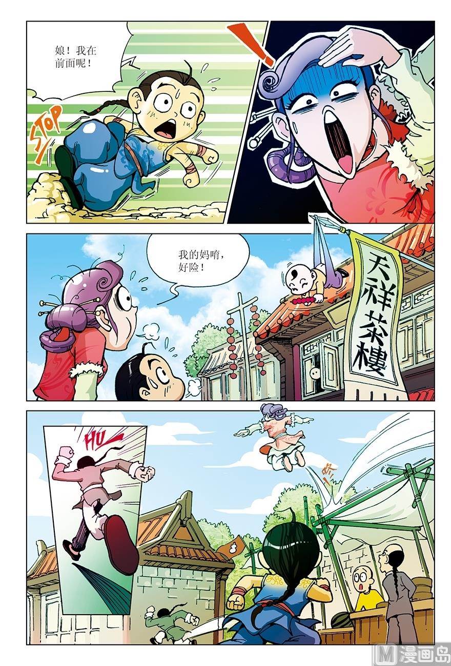 第1话7