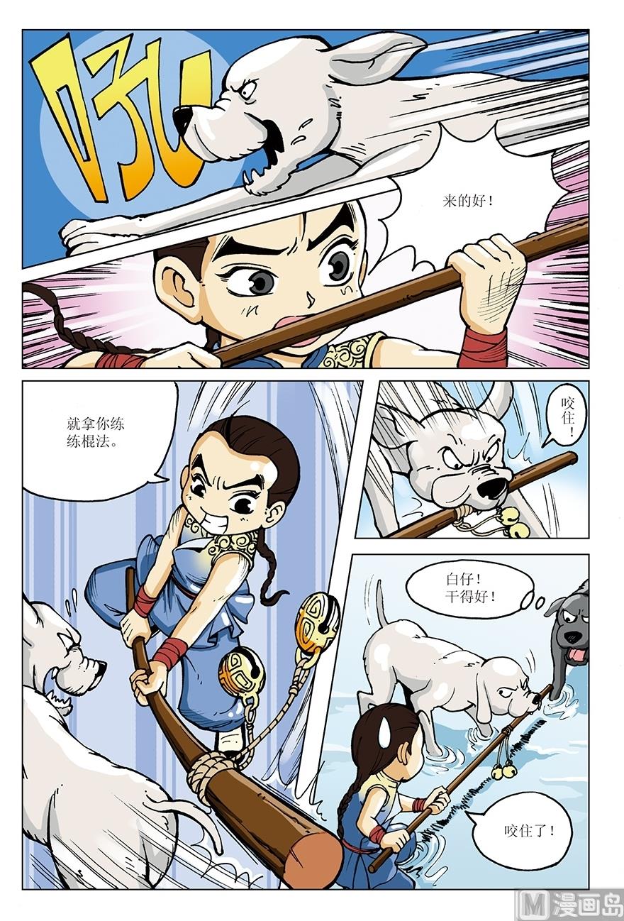 第9话9