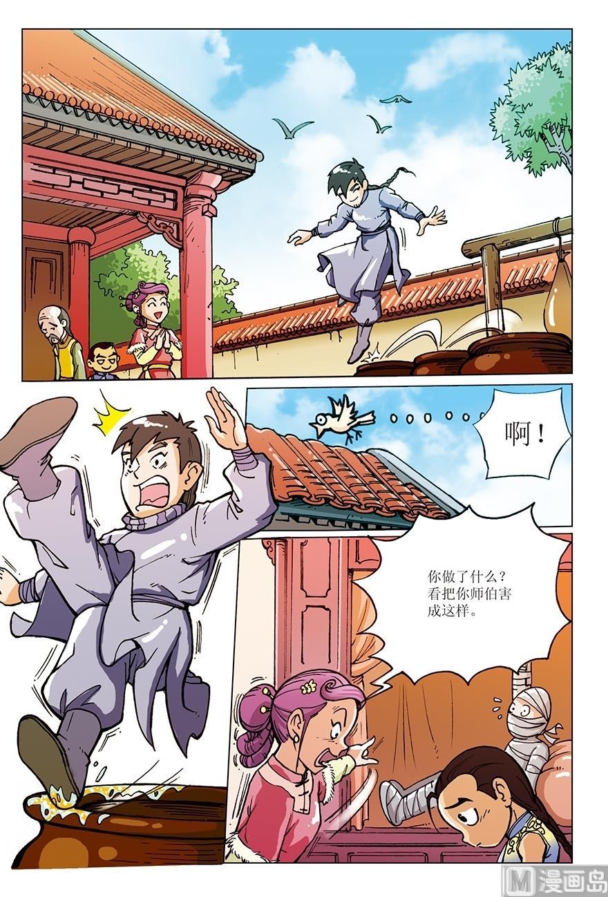 第5话1