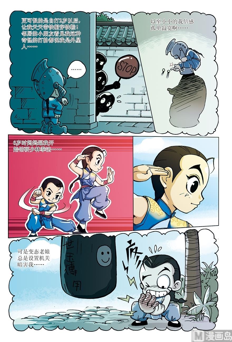 第2话10