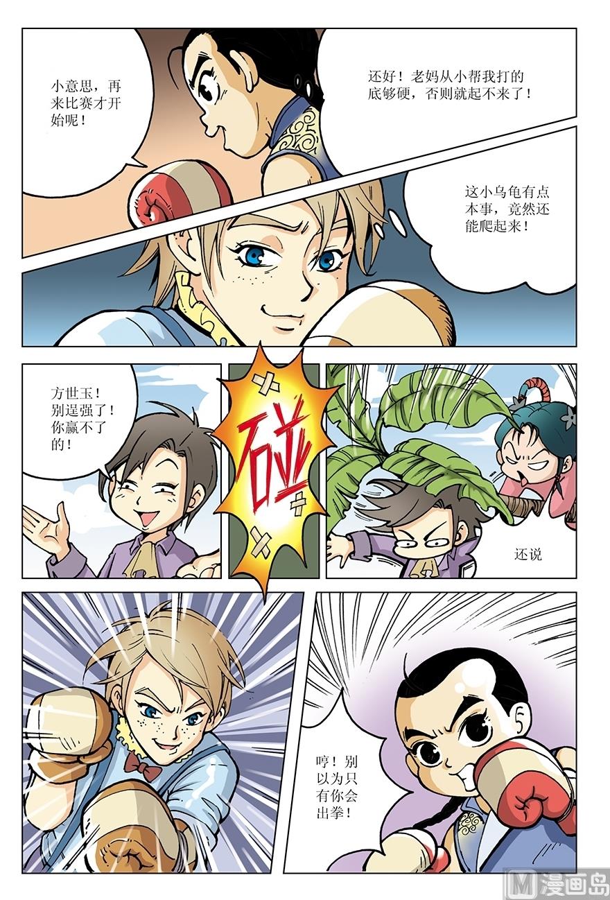 第13话2