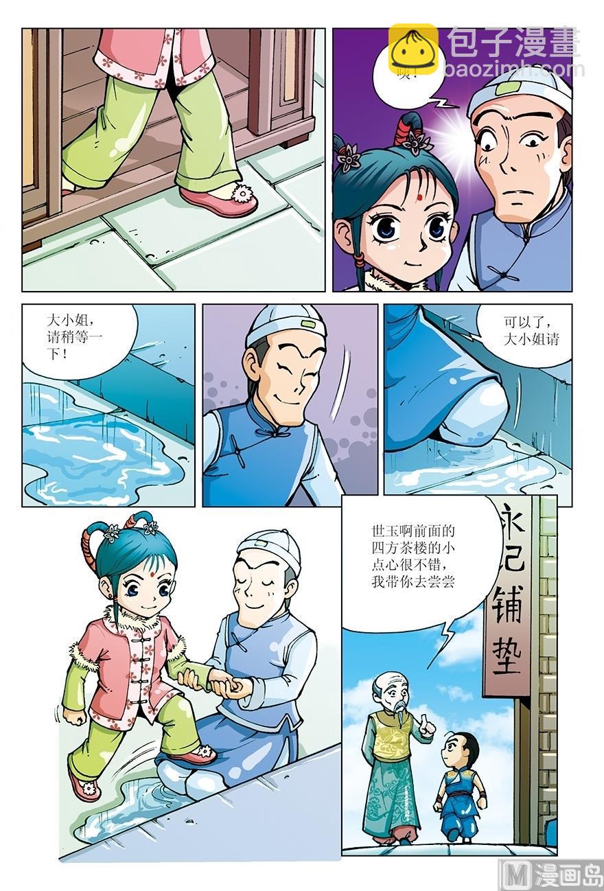第6话6