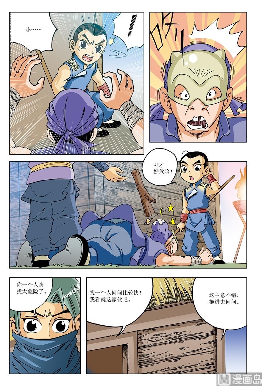 第21话5