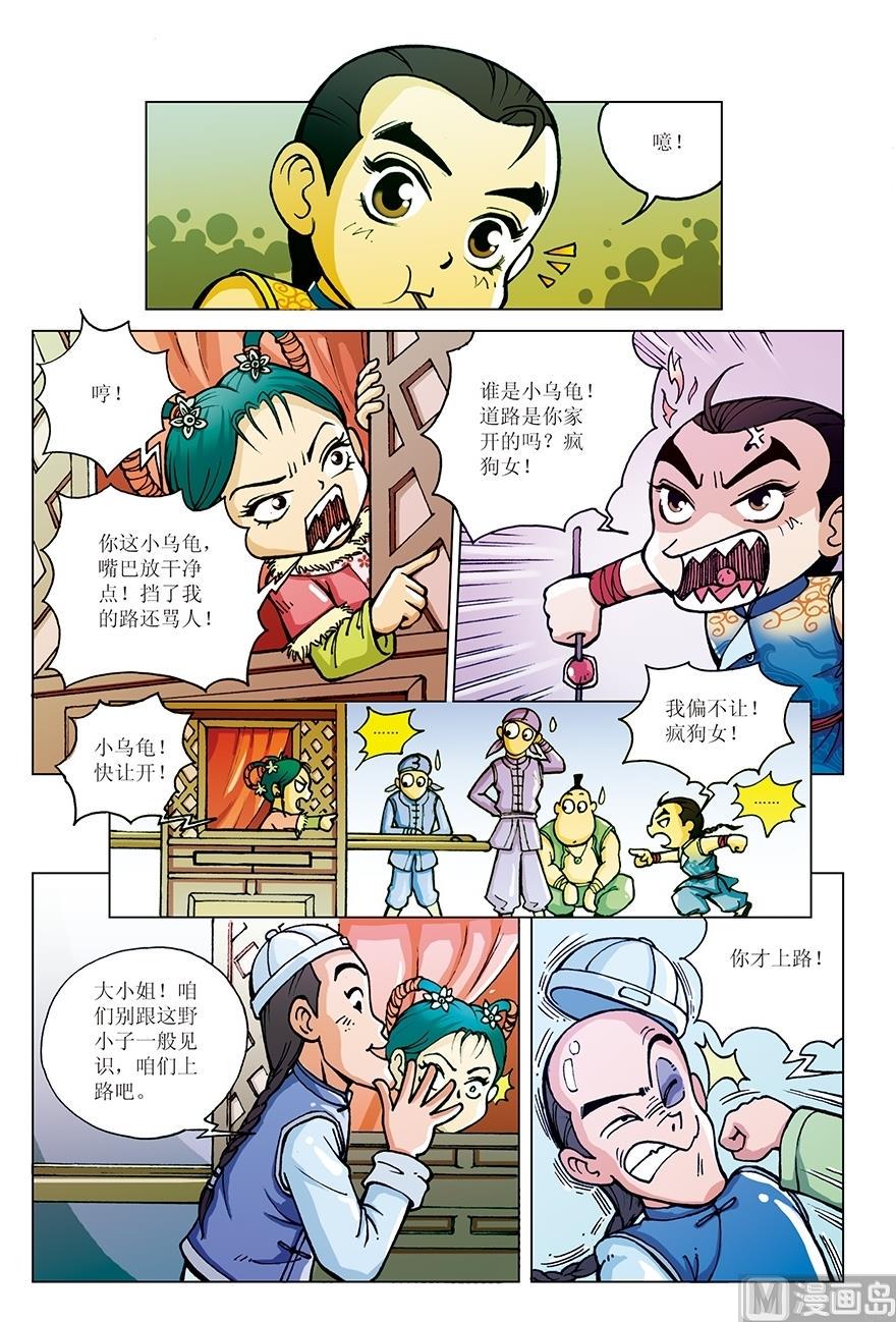 第6话3