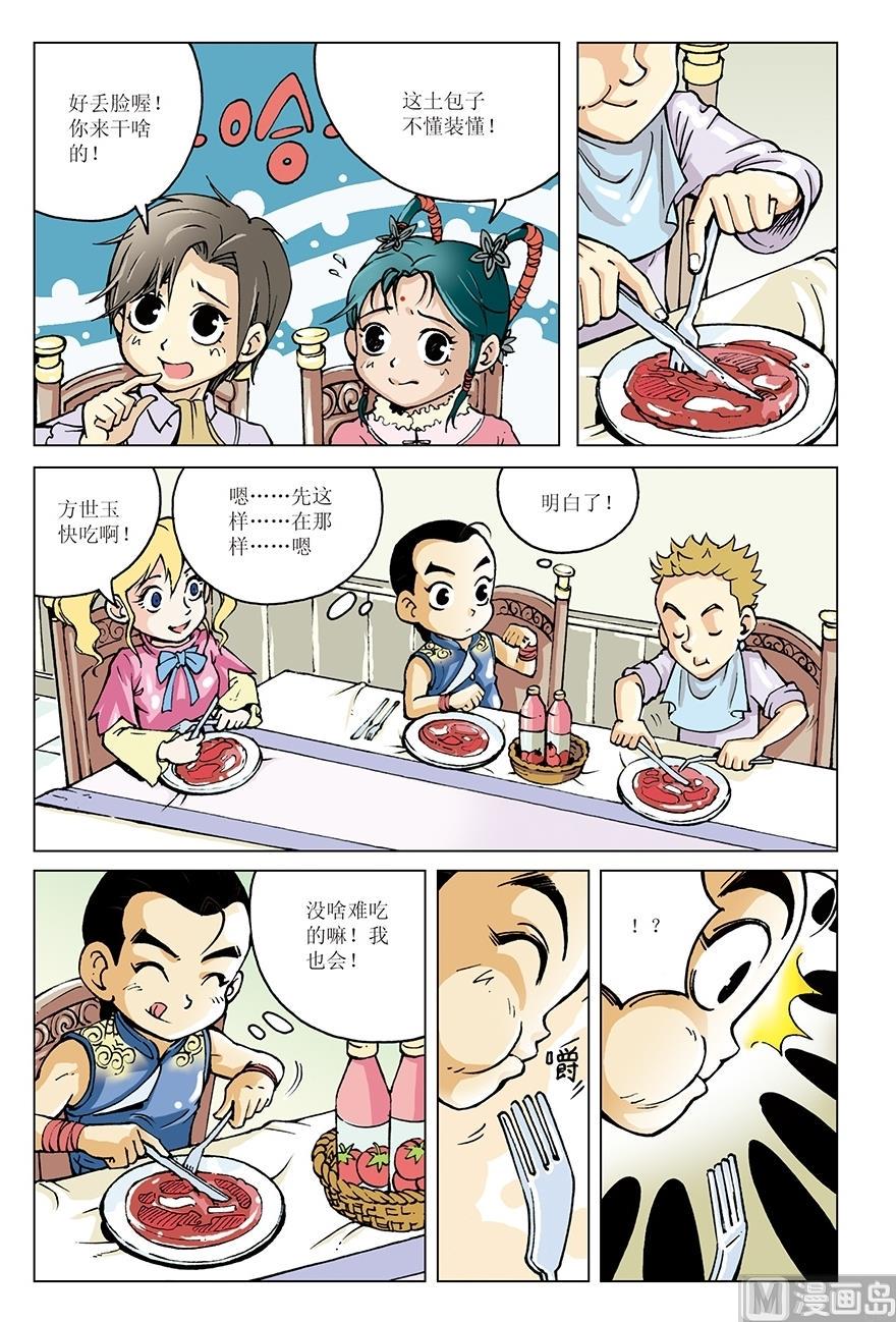 第11话11