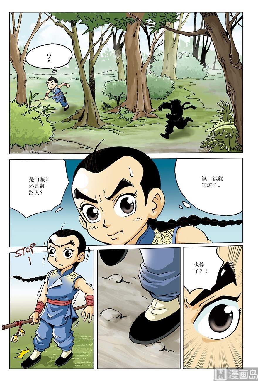 第20话10