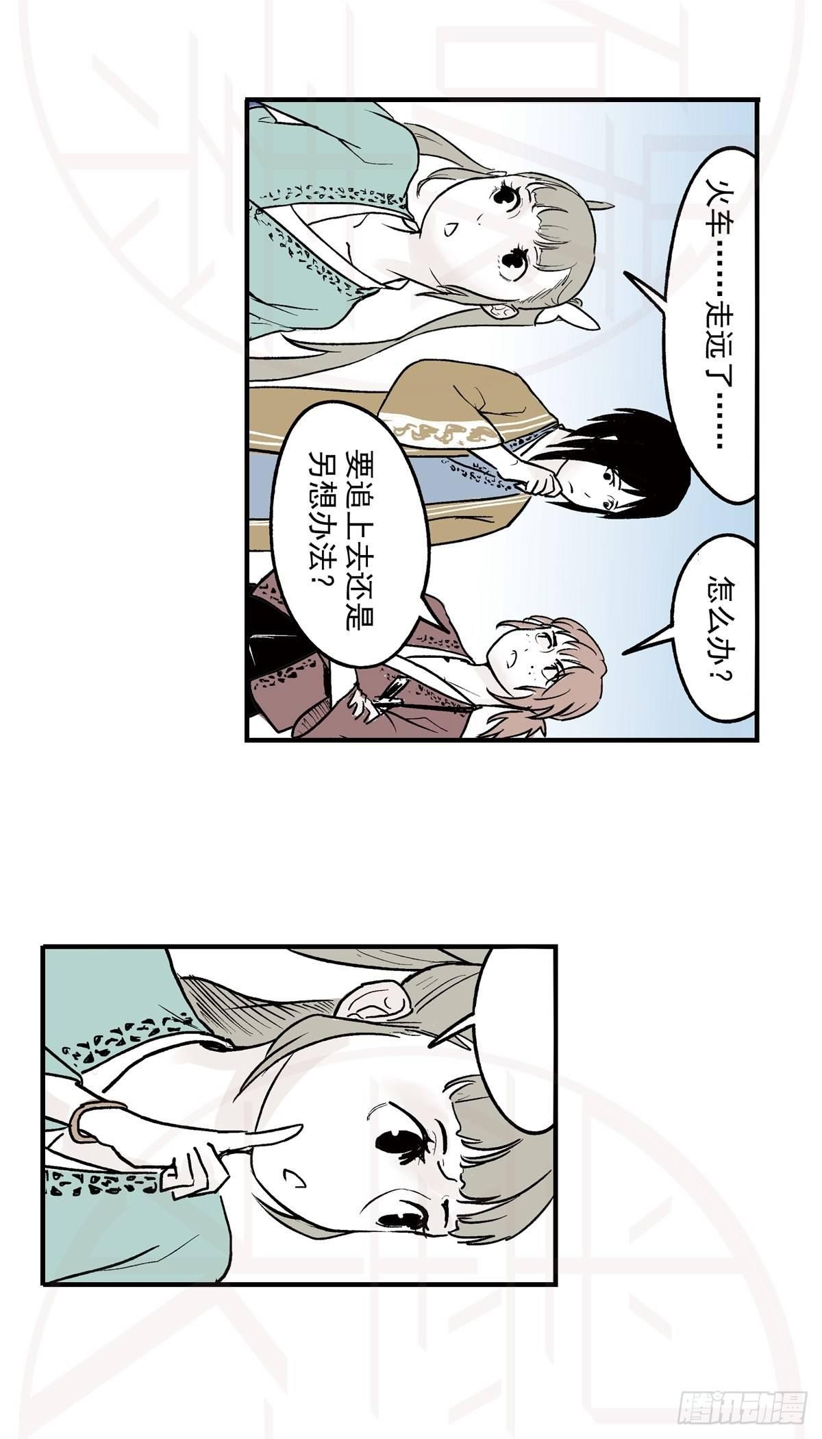 肆·暗潮涌动6
