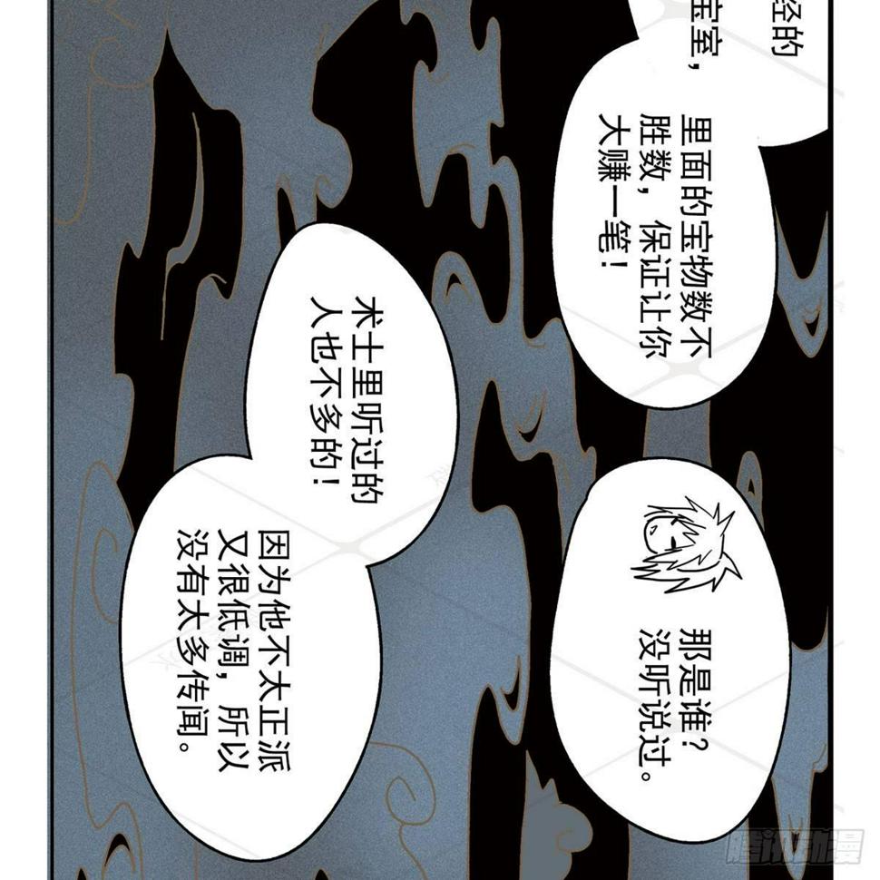 壹·箱中人（2）24