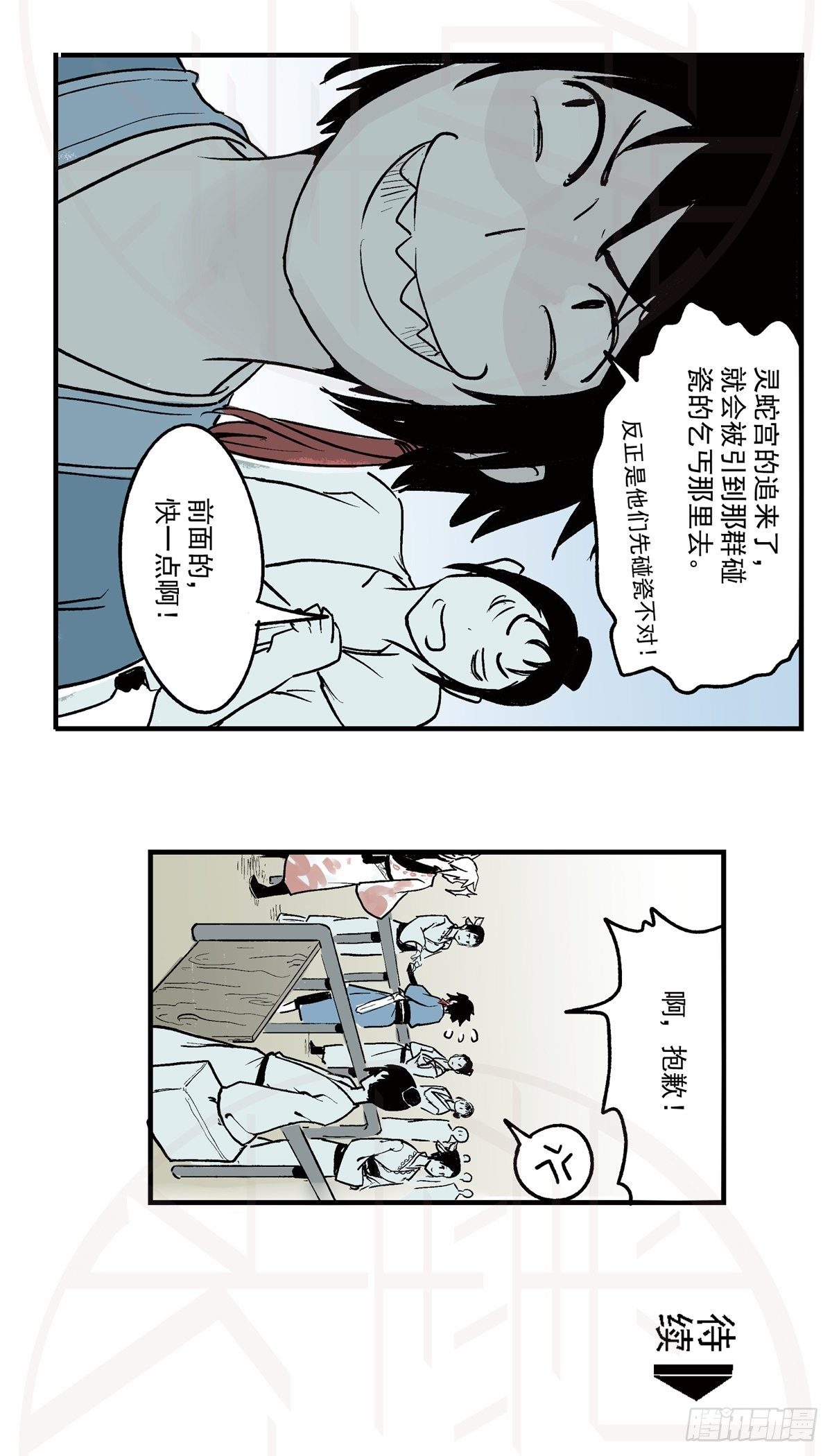 伍·意外（2）30