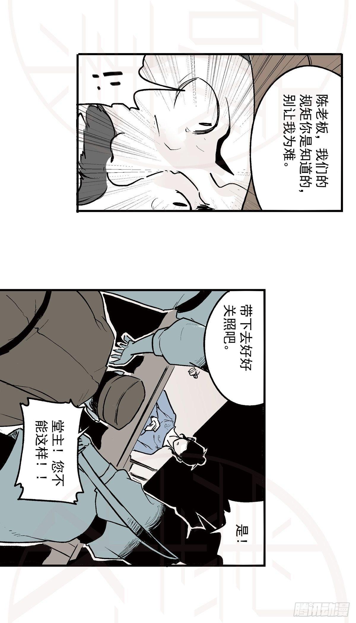 肆·暗潮涌动24