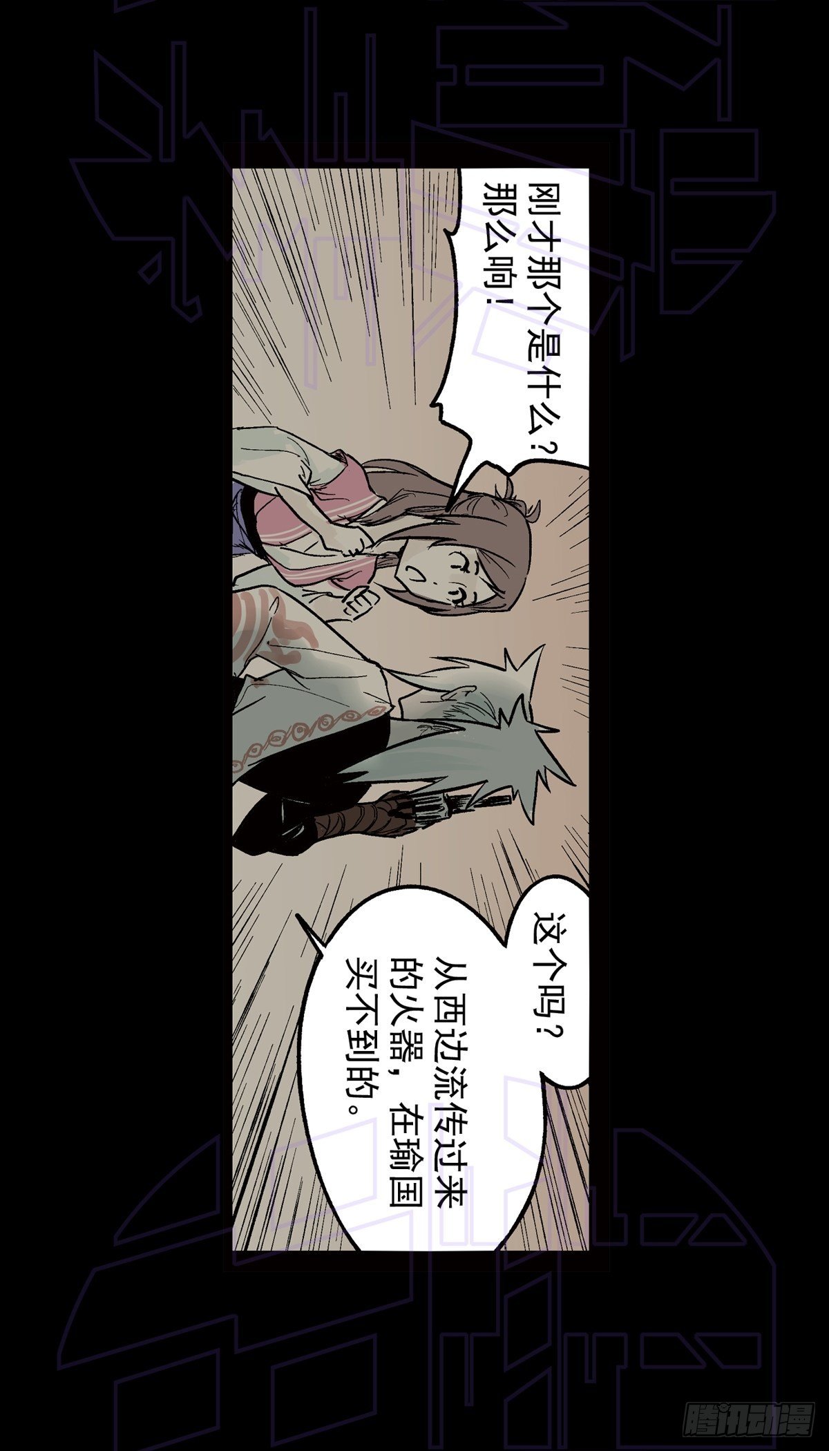 捌（1）33
