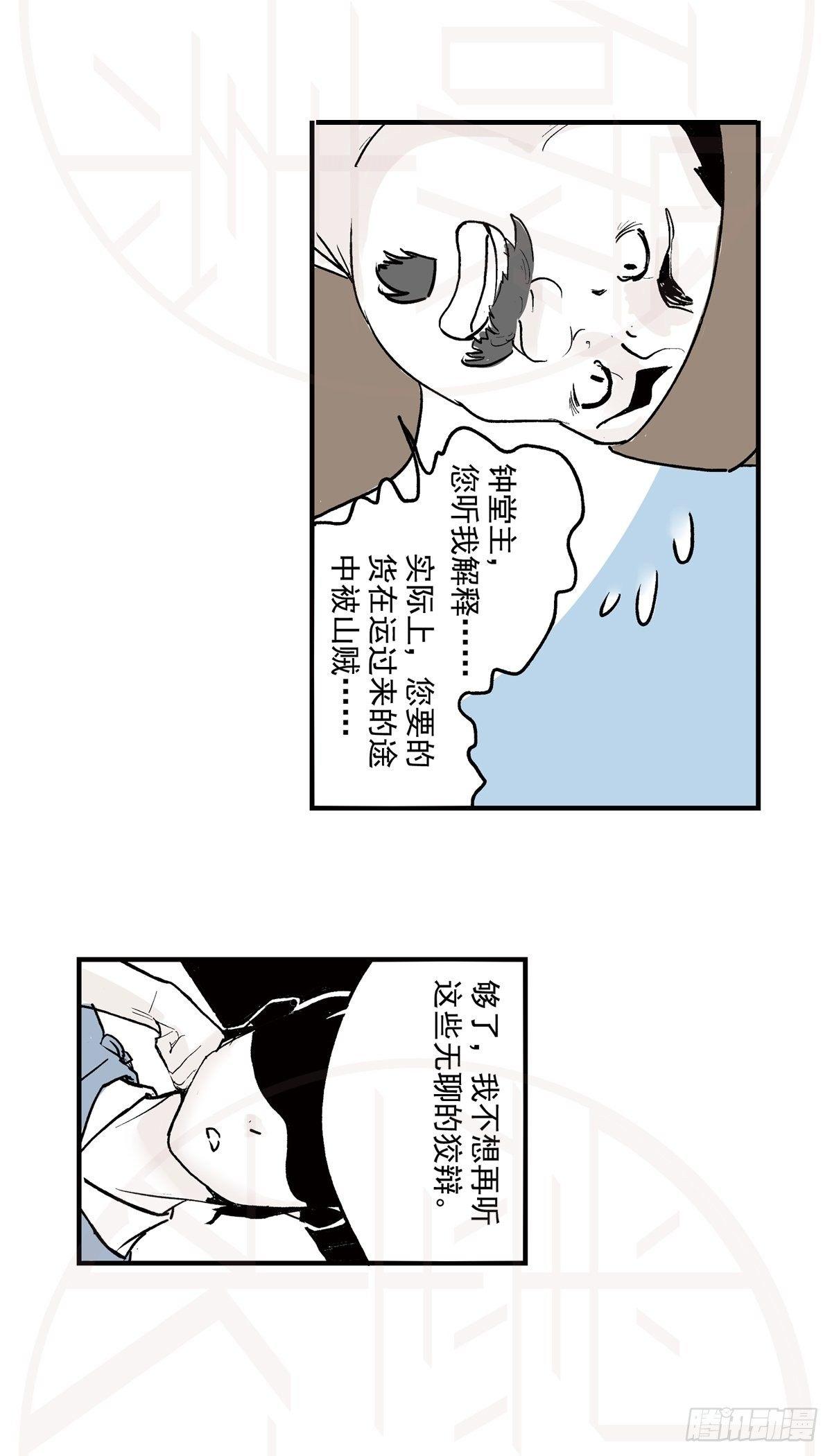 肆·暗潮涌动23