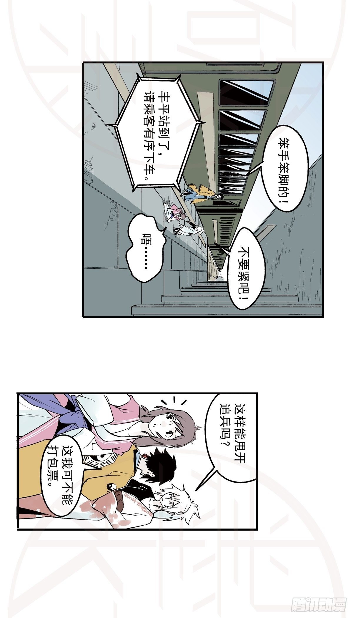 伍·意外（1）16